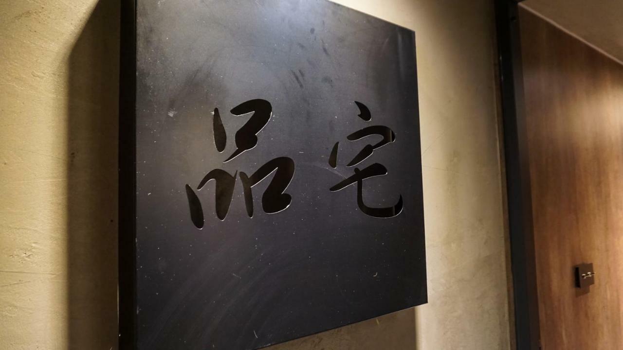 PInHOuse Bed and Breakfast Kaohsiung Buitenkant foto